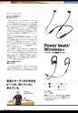 PREMIUM HEADPHONE GUIDE vol.18