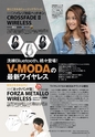 PREMIUM HEADPHONE GUIDE vol.18