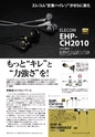 PREMIUM HEADPHONE GUIDE vol.18