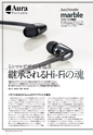 PREMIUM HEADPHONE GUIDE vol.18