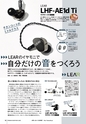 PREMIUM HEADPHONE GUIDE vol.18