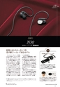 PREMIUM HEADPHONE GUIDE vol.18