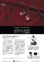 PREMIUM HEADPHONE GUIDE vol.18