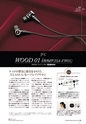 PREMIUM HEADPHONE GUIDE vol.18