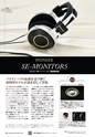 PREMIUM HEADPHONE GUIDE vol.18