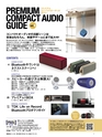 PREMIUM COMPACT AUDIO GUIDE vol.8