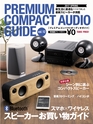 PREMIUM COMPACT AUDIO GUIDE Vol.12