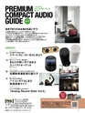 PREMIUM COMPACT AUDIO GUIDE Vol.14