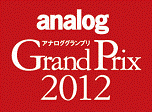 analog Grand Prix 2012