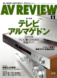 AV REVIEW