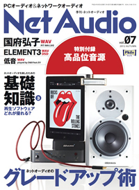 Net Audio 07