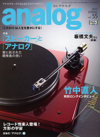 analog vol.55