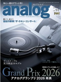�A�i���O vol.91 2026 SPRING