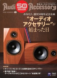 オーディオアクセサリー 201号