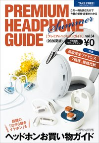 �v���~�A���w�b�h�z���K�C�h Vol.34 2026 SUMMER