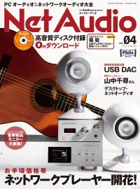 Net Audio 04