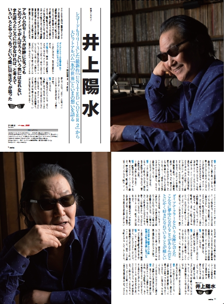 井上陽水さんの独占インタビューなど本誌でしか読めないアナログ情報を