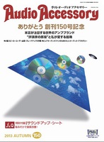 �n��150���L�O�w�I�[�f�B�I�A�N�Z�T���[150���x��8��21����蔭���J�n