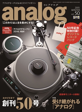 186《激レア》『雑誌 Analog（アナログ）』DUNE 初出掲載号2冊セット 書籍・雑誌 :: 雑誌（定期刊行誌） :: アナログ :: アナログ vol.74