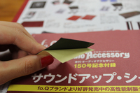 �I�[�f�B�I�A�N�Z�T���[150�����ʕt�^�u�T�E���h�A�b�v�E�V�[�g�v�̎g����