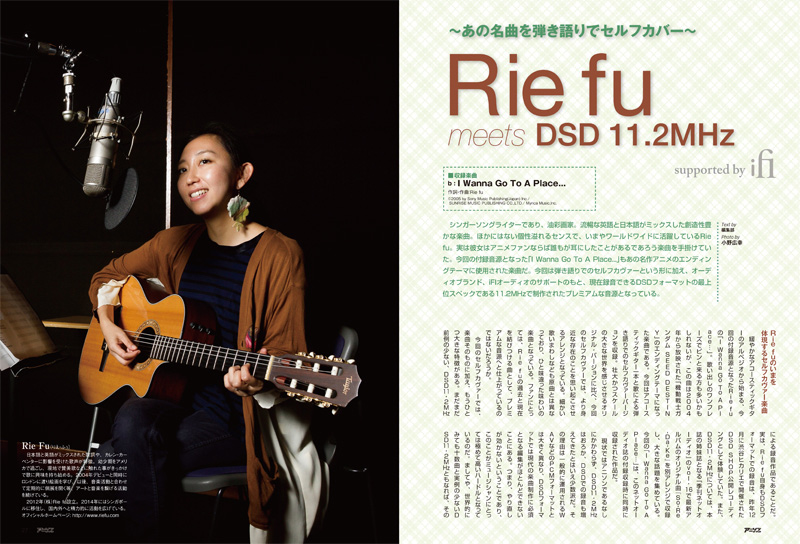 【Rie fu supported by iFI Audio】