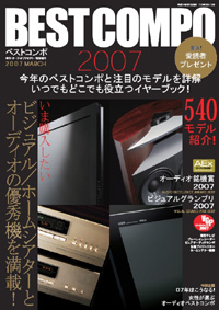 BEST COMPO 2007