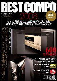 BEST COMPO 2008