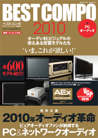 BEST COMPO 2010