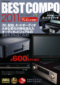 BEST COMPO 2011