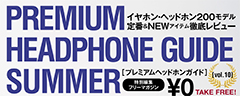 PREMIUM HEADPHONE GUIDE