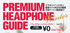 PREMIUM HEADPHONE GUIDE