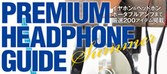 PREMIUM HEADPHONE GUIDE