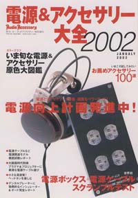 audio-accessory98
