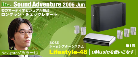 ܌玁SOUND ADVENTURE 2005JuneuuMusicgȂv