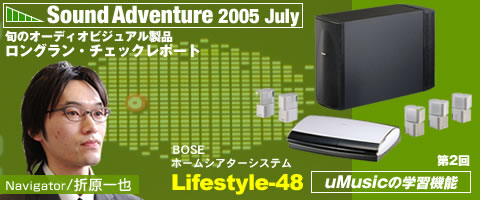 ܌玁SOUND ADVENTURE 2005JuneuuMusic̊wK@\v