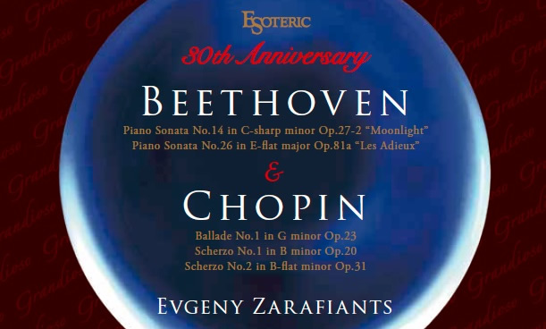 ［エソテリック ESOTERIC SACD］ベートーヴェン　ピアノ協奏曲全集 エソテリック（ESOTERIC)SACD グルダ ベートーヴェン ピアノ協奏曲集 買取