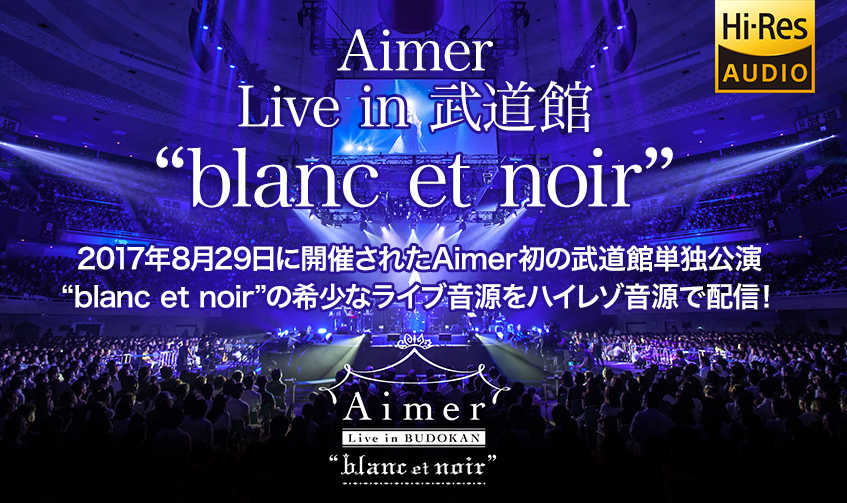 Aimer Live in 武道館 blanc et noir