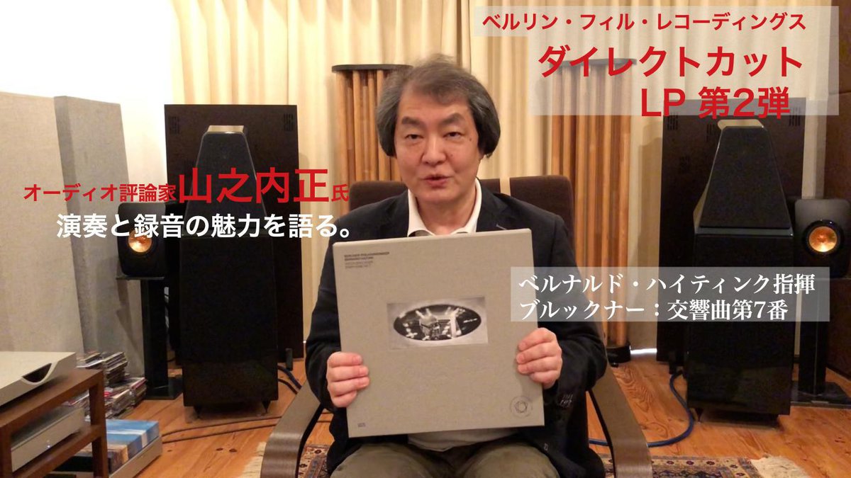 LP 交響曲第7番 ベルナルド・ハイティンク&ベルリン・フィルハーモニー
