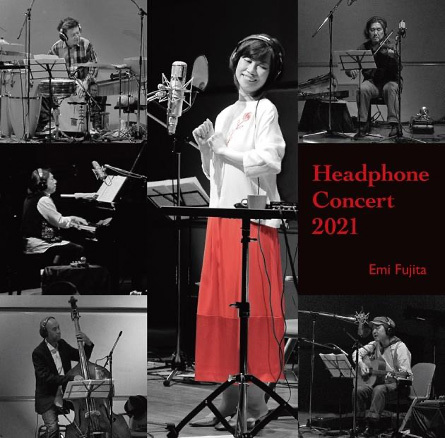ヘッドホンで「生演奏」を聴く。藤田恵美『Headphone Concert 2021』の