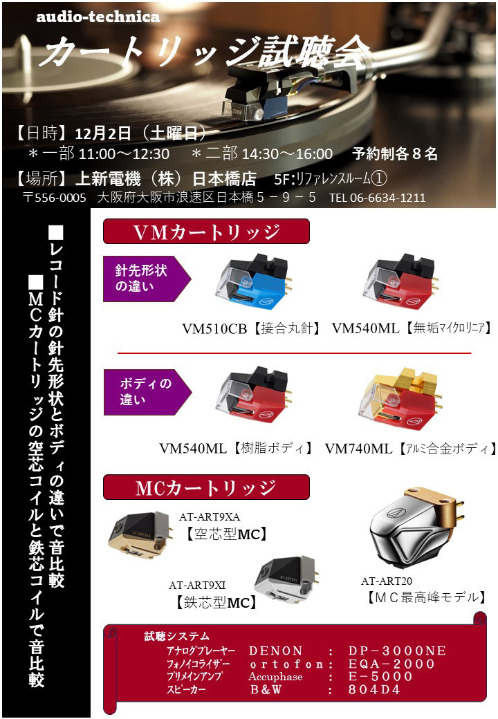 AT33EV あたたかい audio-technica(オーディオテクニカ) MCカートリッジ