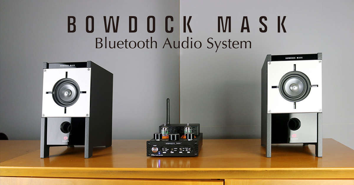 BOWDOCK、アルミ製仮面のスピーカー＆真空管デジタルアンプのシステム 
