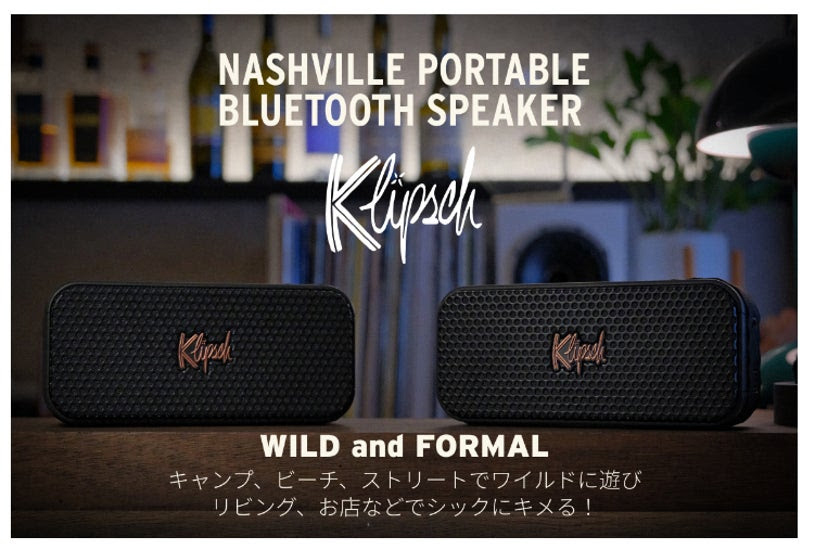 クリプシュ初のBluetoothスピーカー「Nashville」、8/8よりクラファン