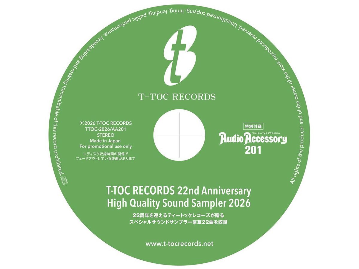 ティートックレコーズ設立22周年記念CDサンプラー付録！『季刊