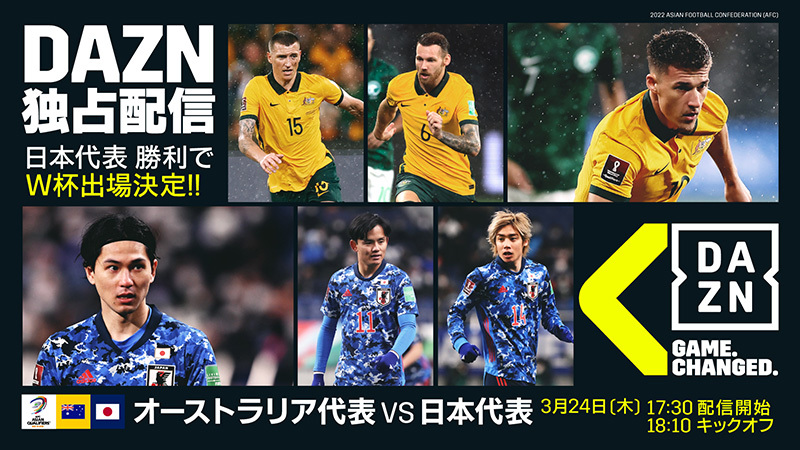 サッカーw杯予選 日本vsオーストラリア 生中継をチェックする方法は Phile Web