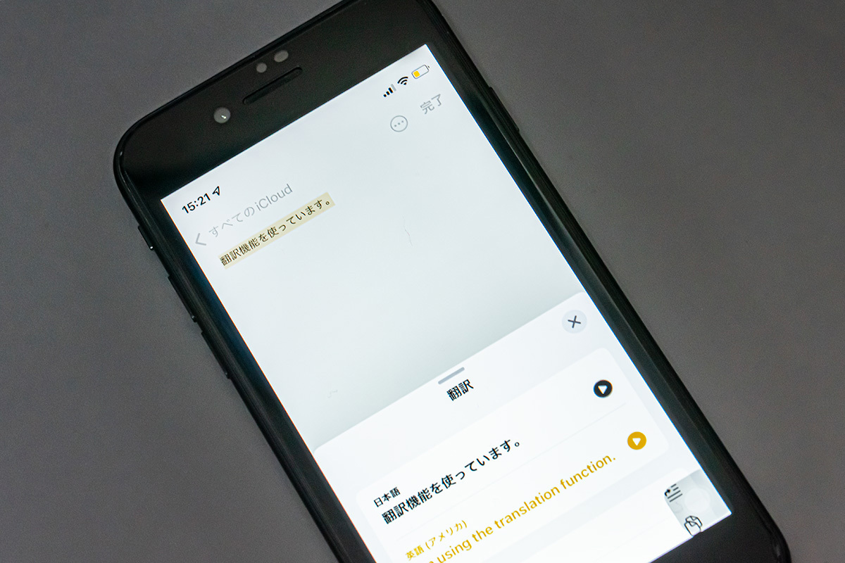 実はios 15で 日本語翻訳 機能が大幅レベルアップしていた Phile Web