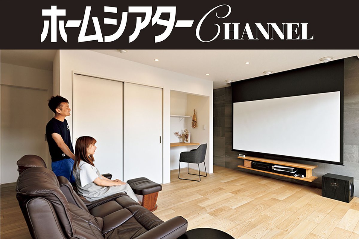 天井 HiFiスピーカー内蔵 14.0搭載 ホームシアター TV 日々の暮らしに溶けこむ普段使いのリビングシアター！ 天井スピーカー