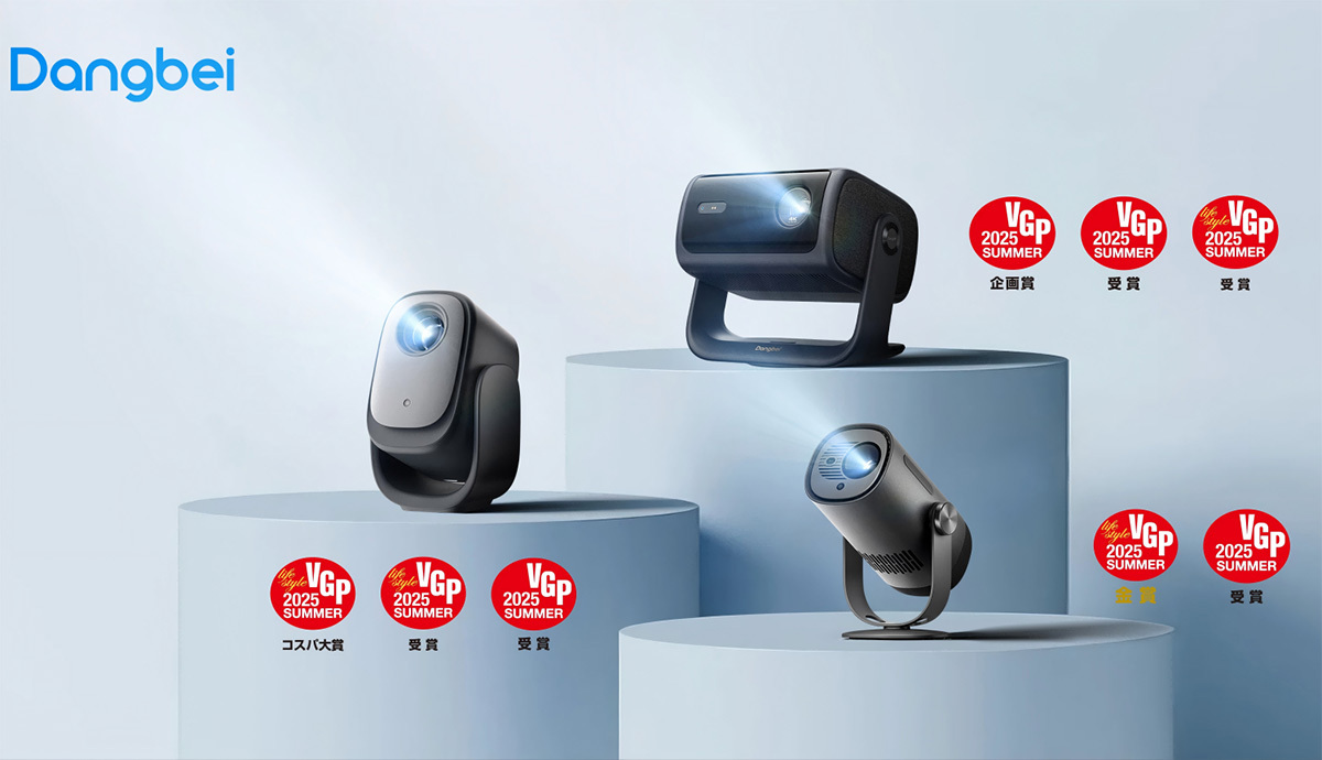 Amazonプライム感謝祭】注目ブランド「Dangbei」のプロジェクターが超