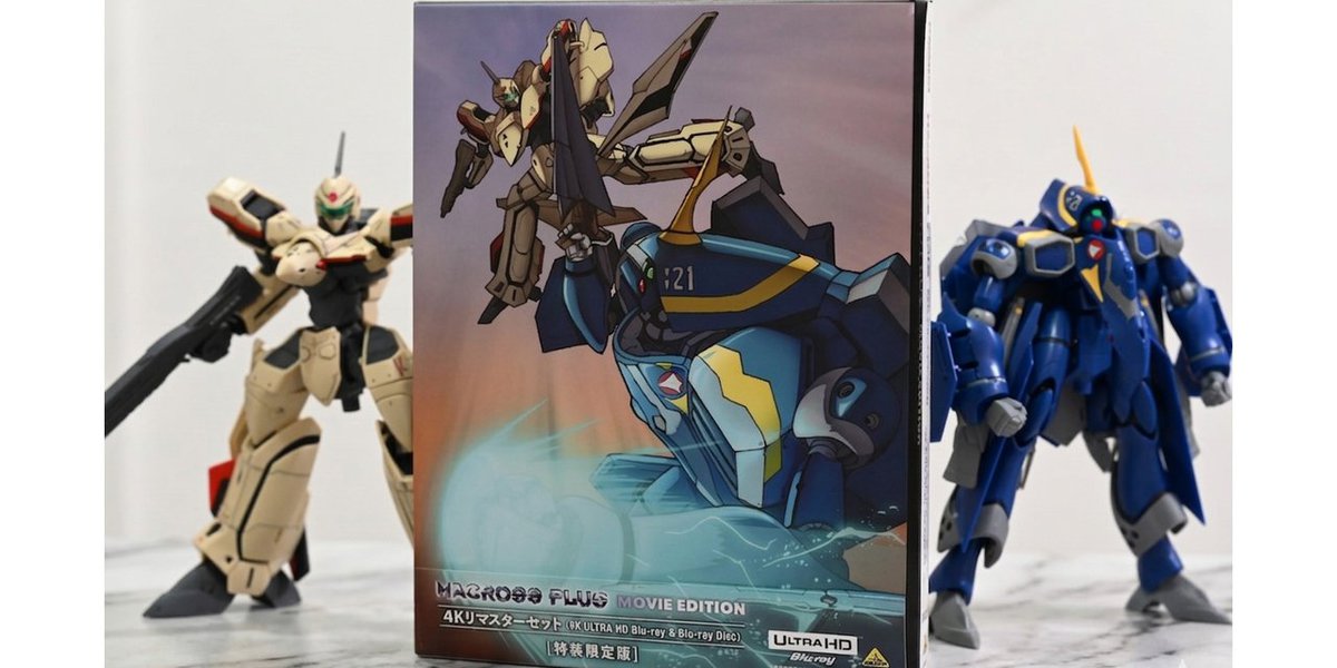 『マクロスプラス』4K UHD BDで手描きアニメの極致を体感！