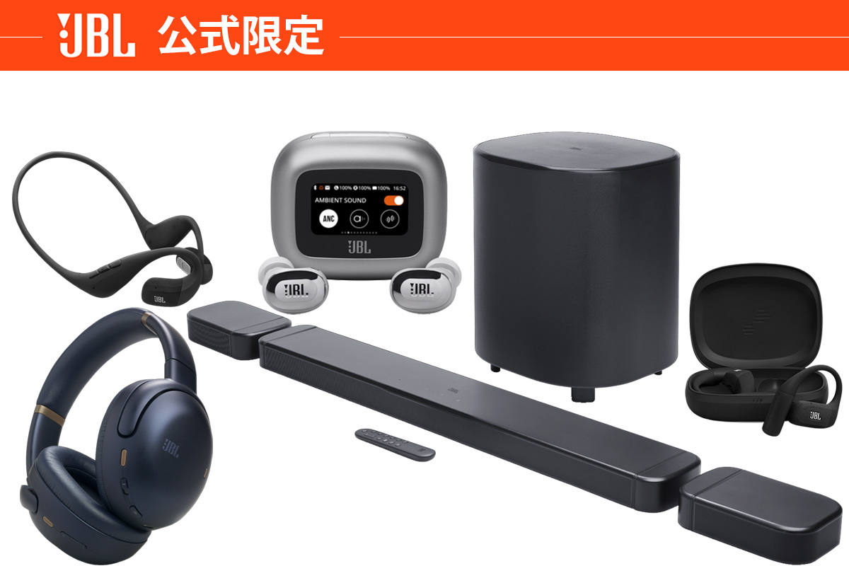 JBL サウンドバー Bluetooth接続対応 他では買えない！JBL「公式ストア限定」イヤホン・サウンドバーを知ら