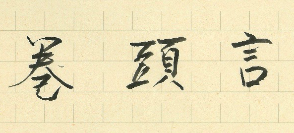  oŎВ aćuv2019N3FS@] oł̐VgD